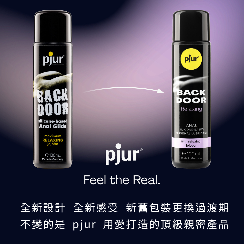 德國碧宜潤 pjur BACK DOOR Relaxing 激情後庭超長效矽性潤滑液
