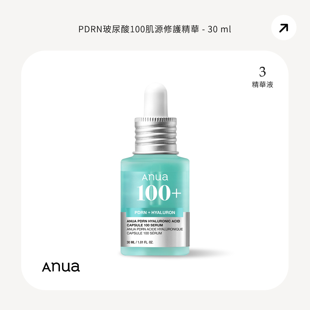 Anua PDRN 玻尿酸100肌源修護精華 30 mL