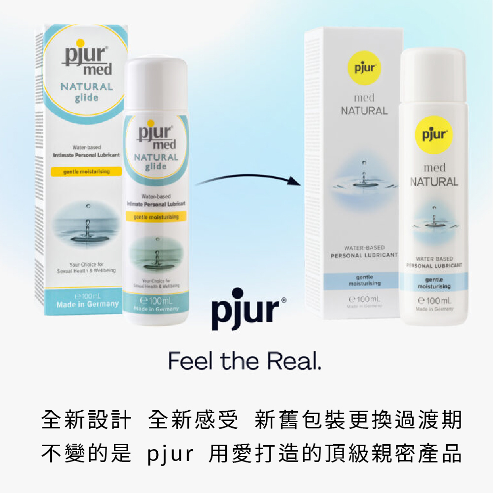 德國碧宜潤 pjur med NATURAL glide 敏弱植萃保濕水性潤滑液