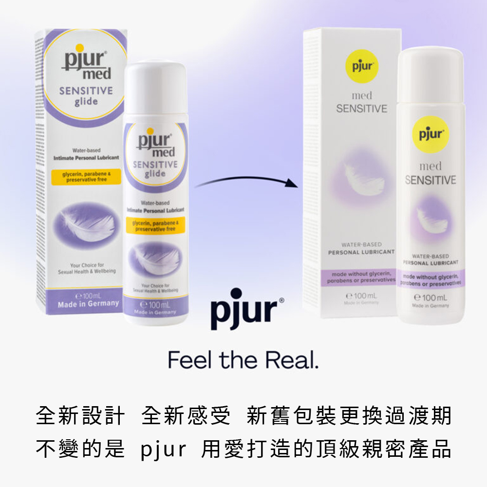 德國碧宜潤 pjur med SENSITIVE glide 敏弱呵護水性潤滑液