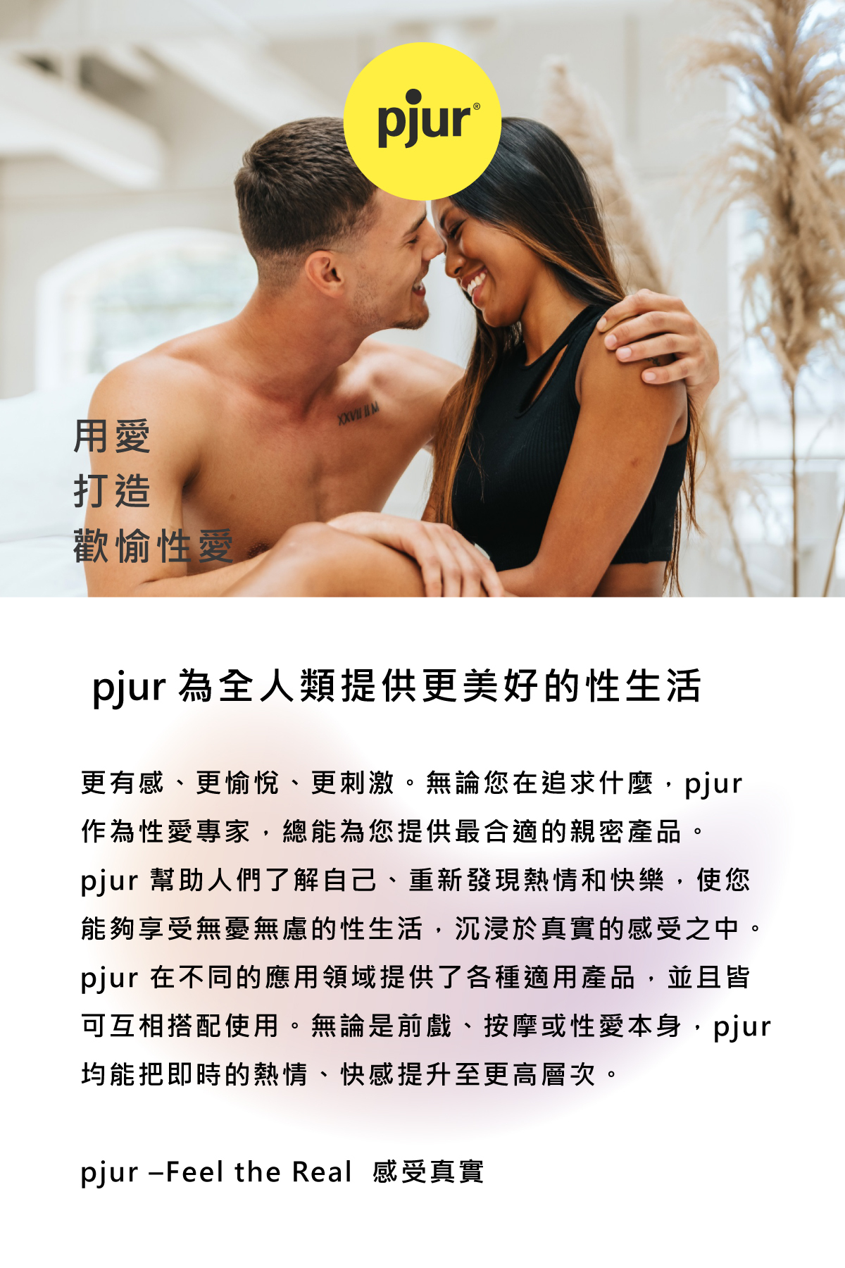 pjur,碧宜潤,德國碧宜潤,德國 pjur,pjur med SENSITIVE glide,pjur 潤滑液,潤滑液,矽性潤滑液