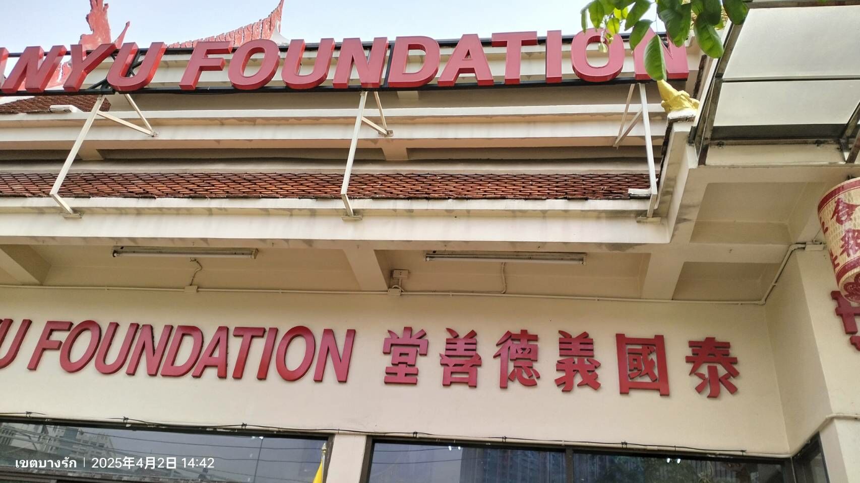 泰國 義德善堂 捐棺服務｜功德無量・每月1號代捐並回傳照片