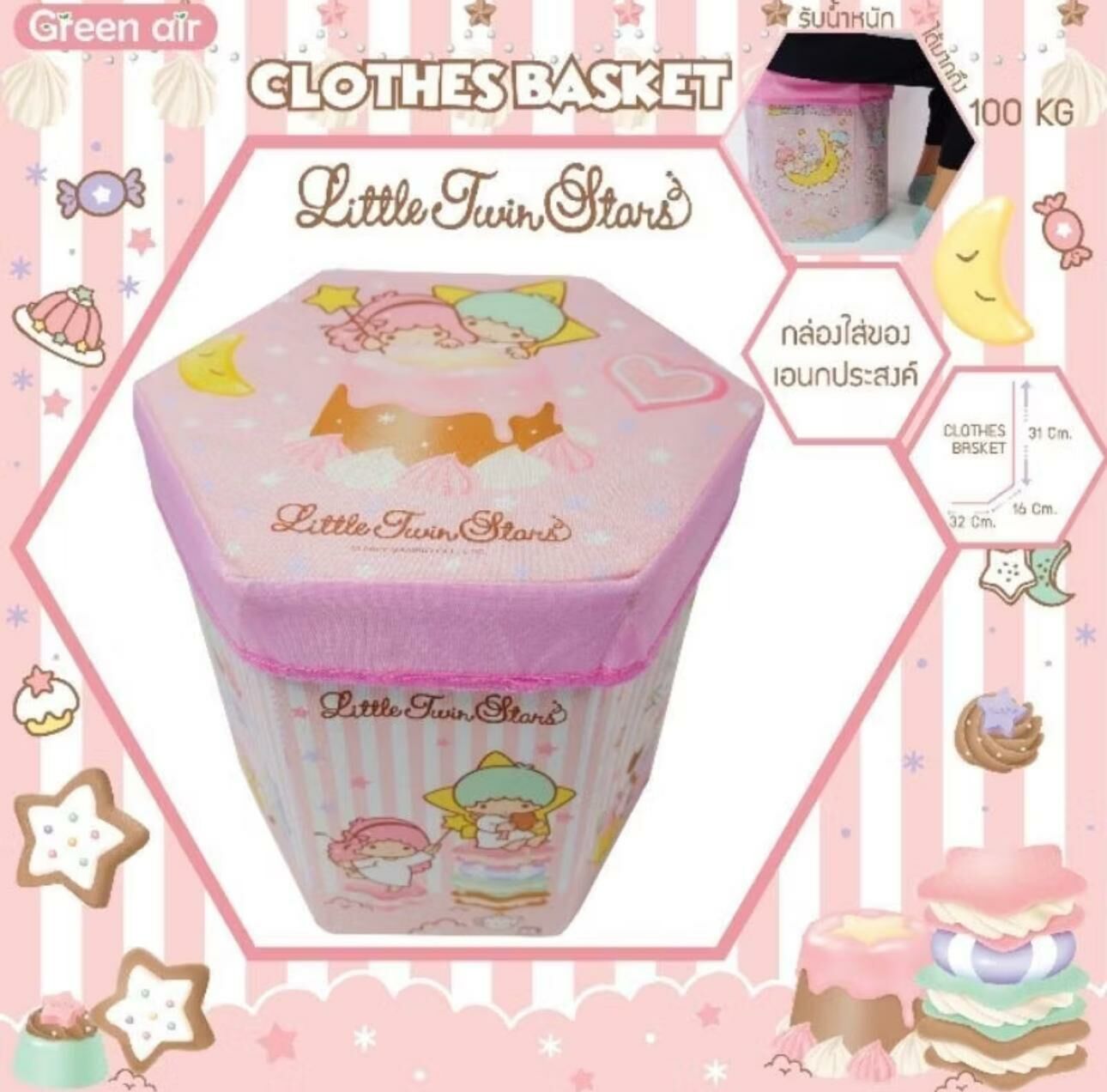 泰國直送 Sanrio Little Twin Star 摺疊收納箱椅