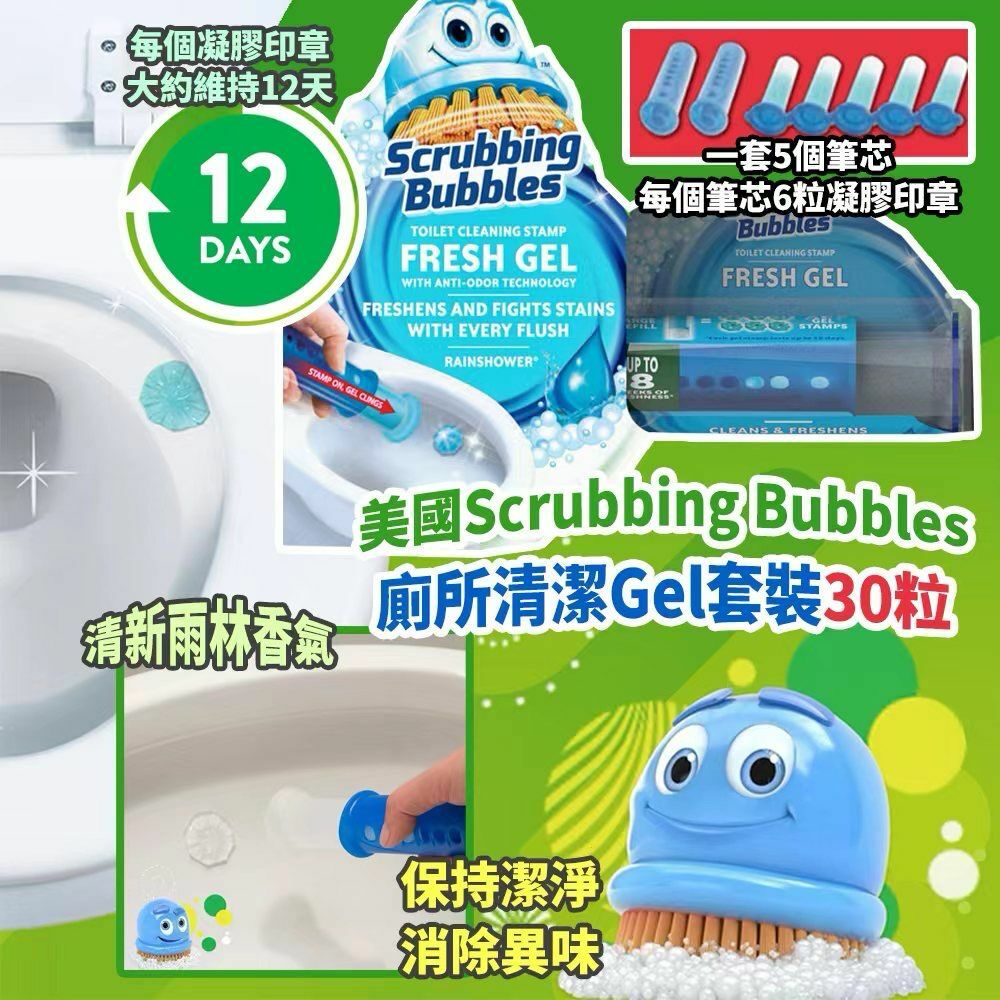 美國 Scrubbing Bubbles 廁所清潔 Gel 30粒套裝