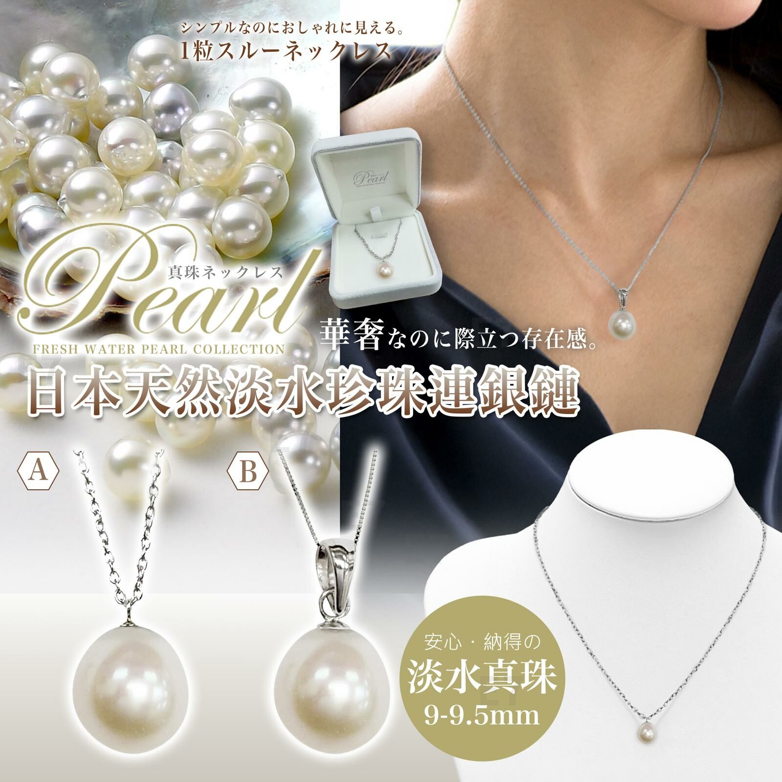 日本天然淡水珍珠連銀頸鏈