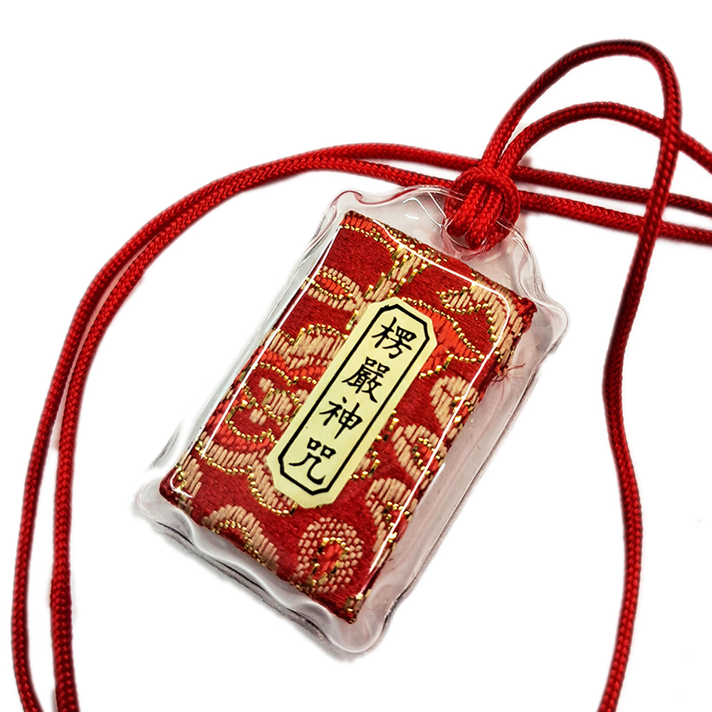 楞嚴咒附紅繩(3*2公分)【十方】128718