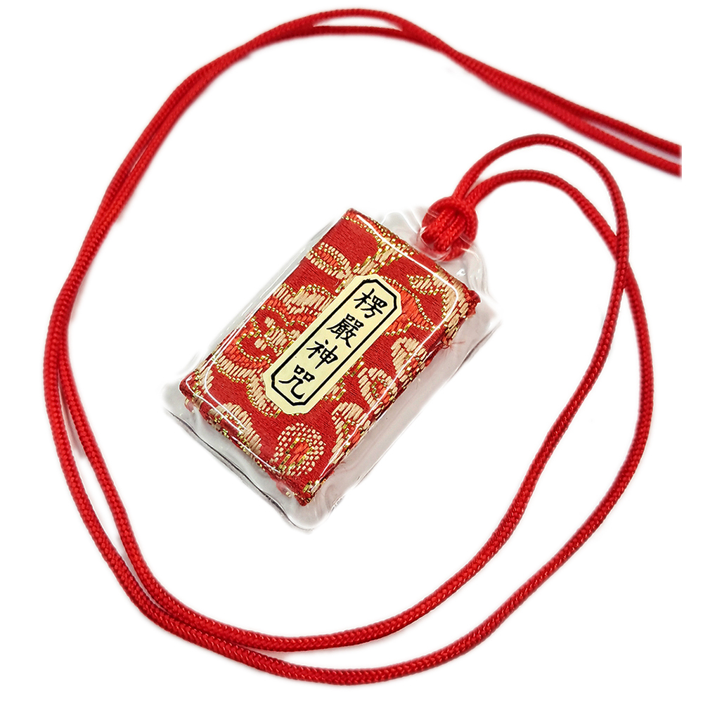 楞嚴咒附紅繩(3*2公分)【十方】128718