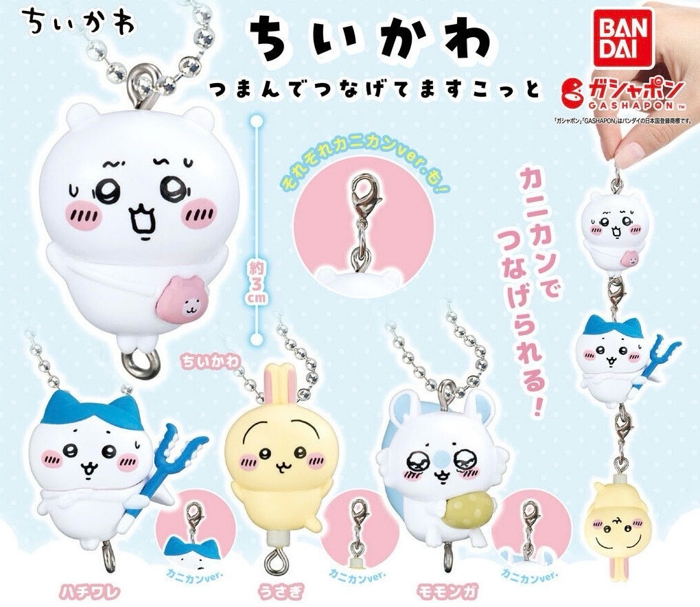 【現貨】Chiikawa串串匙扣扭蛋(全8種)