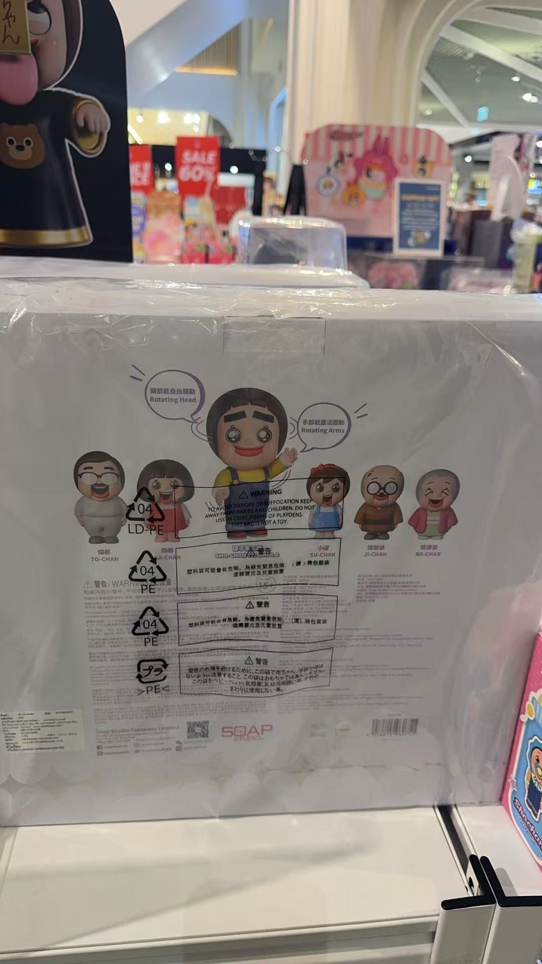 泰國限定 一套全家福燦子