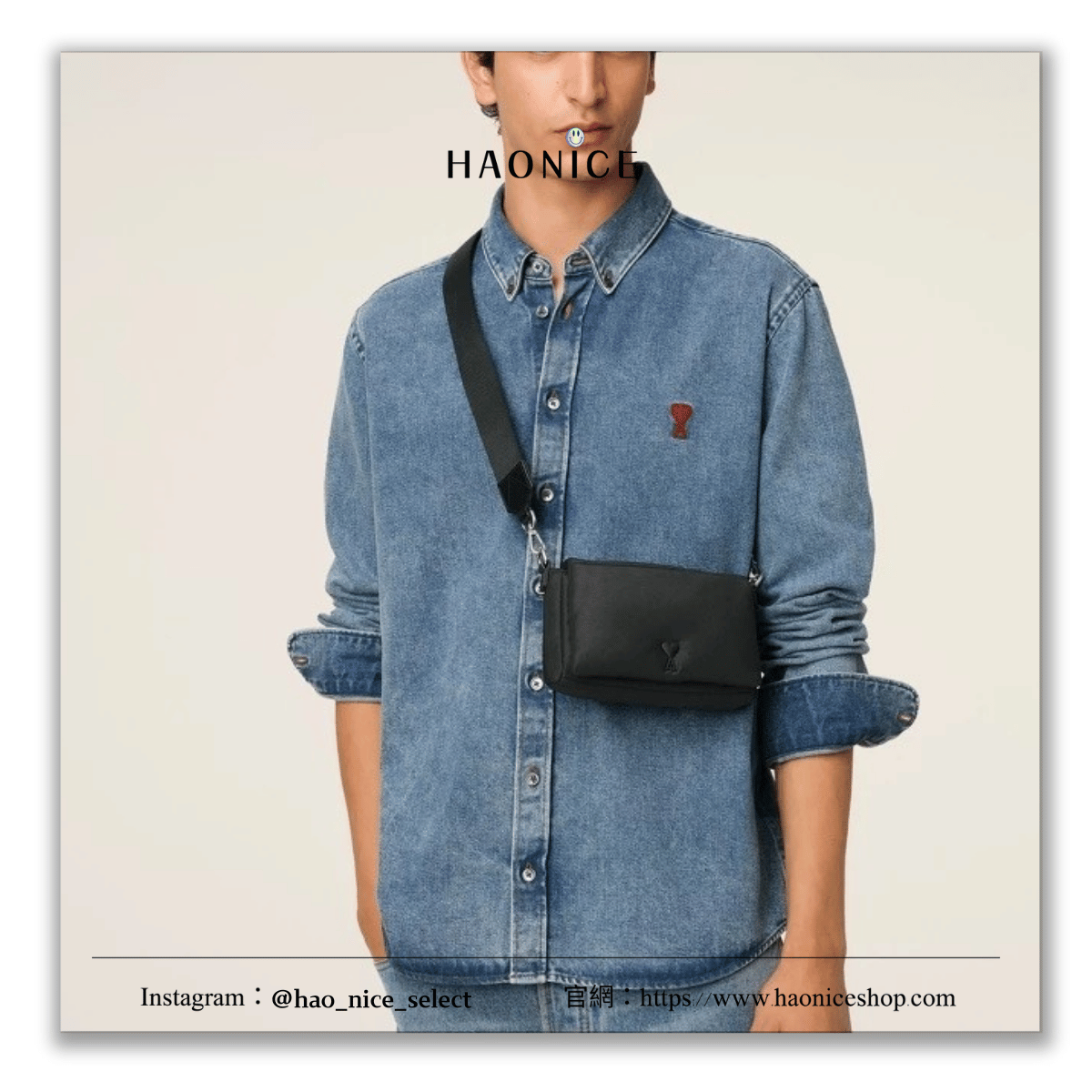 【HAO NICE】100%正品 AMI 法國精品🇫🇷經典金屬logo Lunch Box 機能材質單肩包 斜背包 防潑水