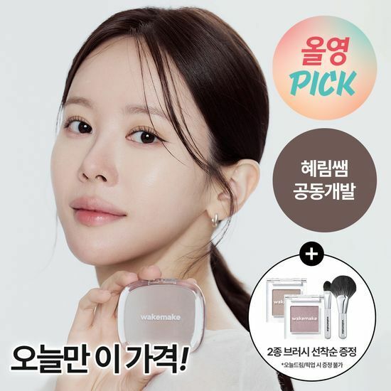 《Olive young連線》WAKEMAKE volume shading set