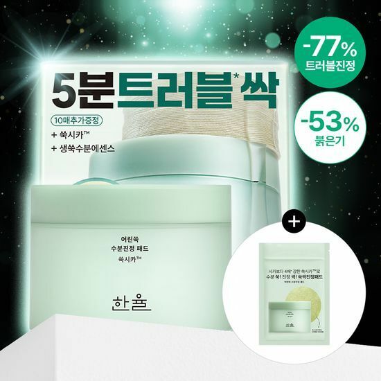 《Olive young連線》HANYUL Pure Artemisia Watery Calming Pads (60+10P)
