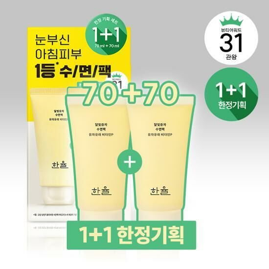 《Olive young連線》HANYUL Yuja Vita Tone Up Apple zone cleansing foam 70ml 1+1