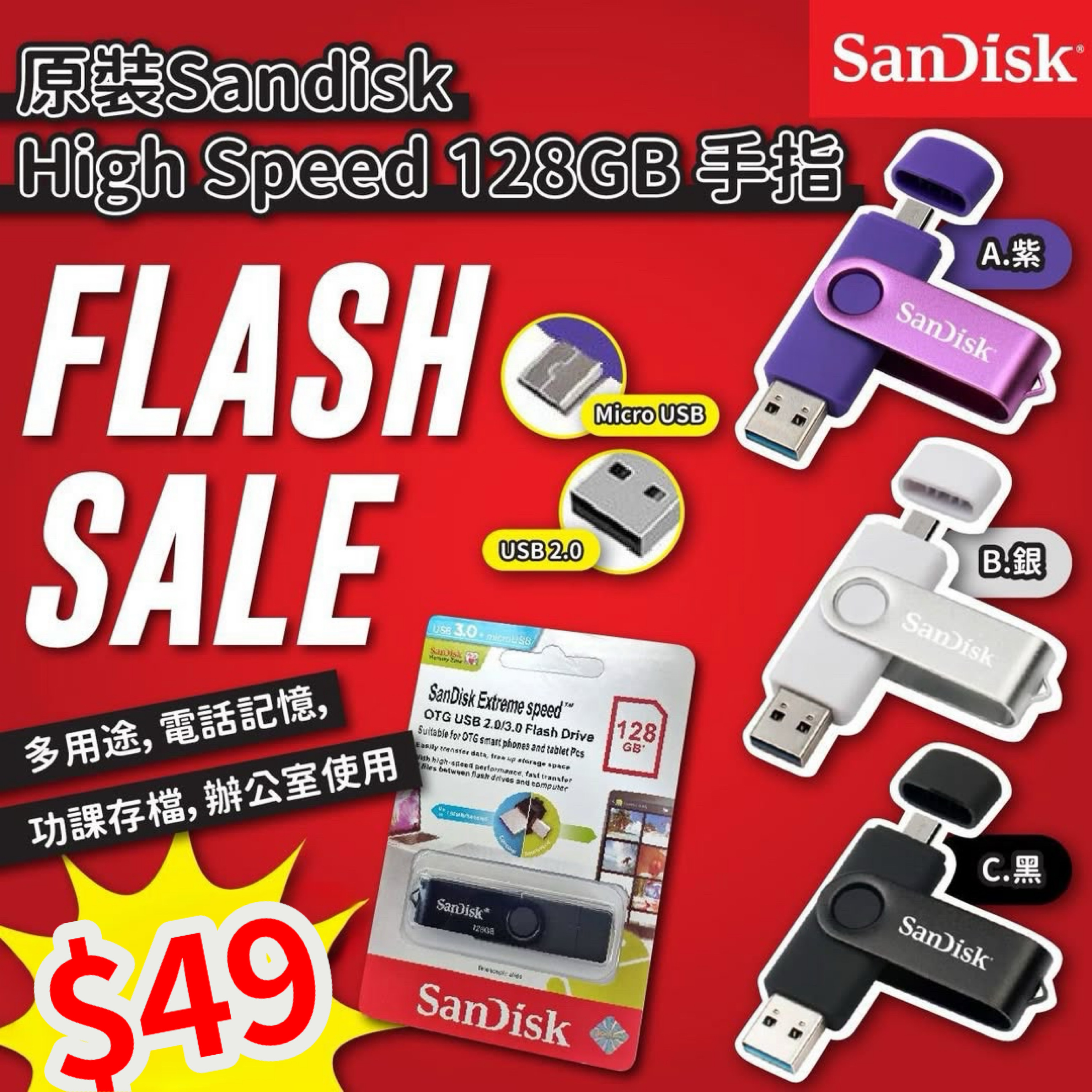 S18116S 美國原裝Sandisk High Speed 128GB手指