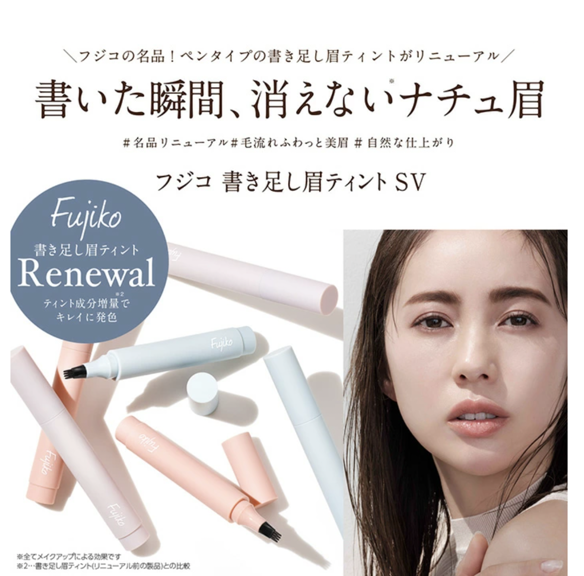 [現貨優惠] Fujiko 染眉膏 新版 01