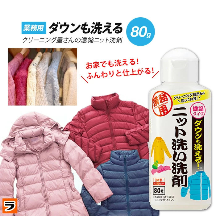 Aimedia — 專業羽絨+針織品洗衣液 80g