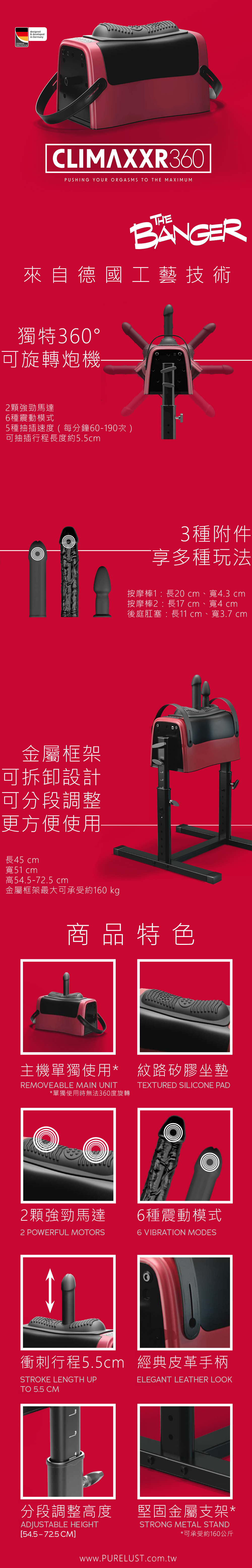 德國 THE BANGER,德國CLIMAXXR360,CLIMAXXR360可旋轉炮機,CLIMAXXR360 炮機,大型炮機,可旋轉炮機,情趣玩具,情趣用品