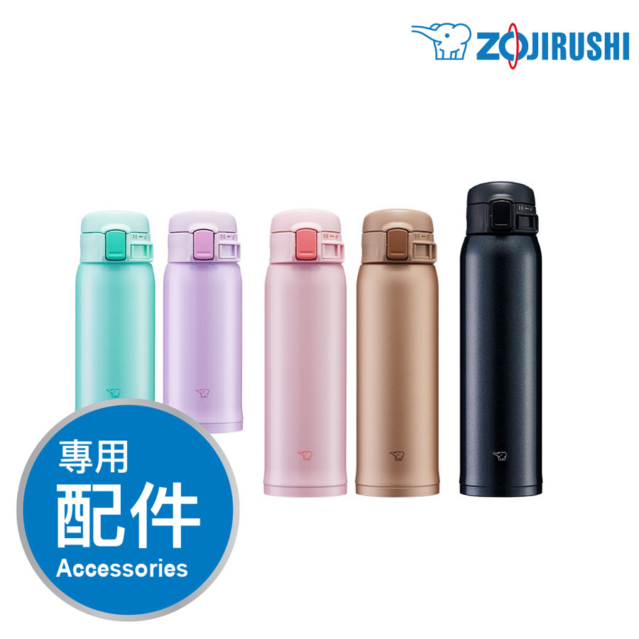 象印【SM-SR_E】不銹鋼真空杯 -專用配件