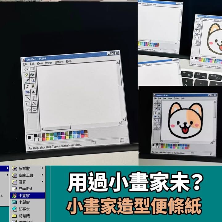 小畫家造型便條紙