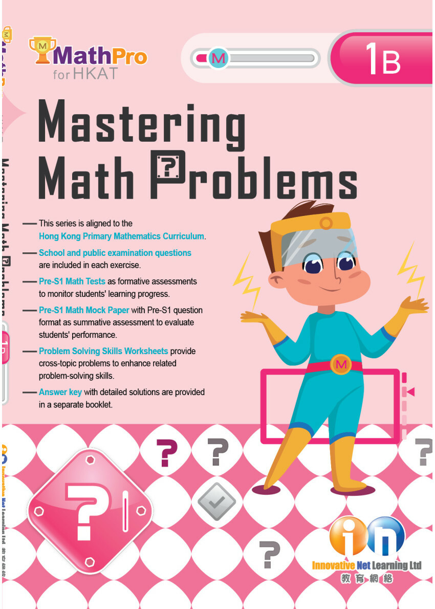 【多買多折】MathPro for HKAT Mastering Math Problems 1B