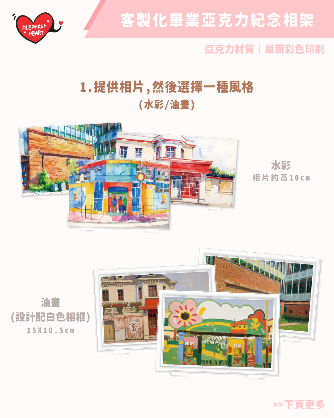 客製化畢業亞克力學校立牌