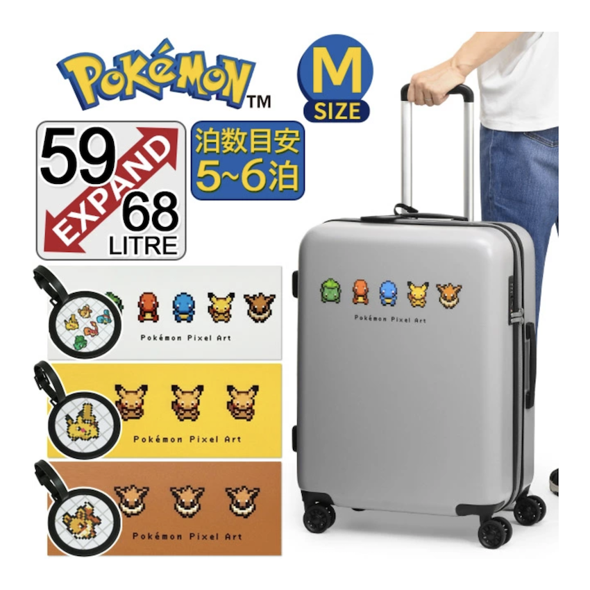 日本 Pokemon Pixel Art 59L 超軽量擴張型硬身行李箱