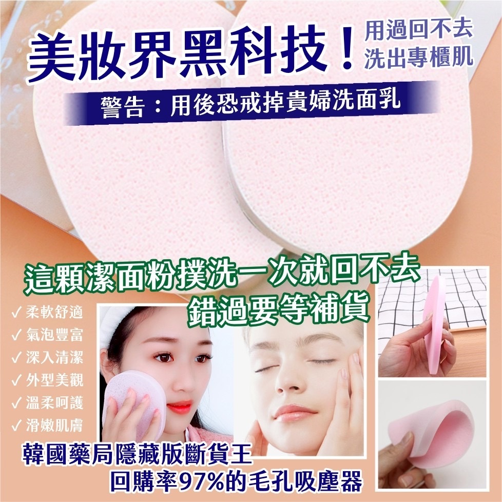 韓國製造Etude House愛麗小屋潔面粉撲 1套3入