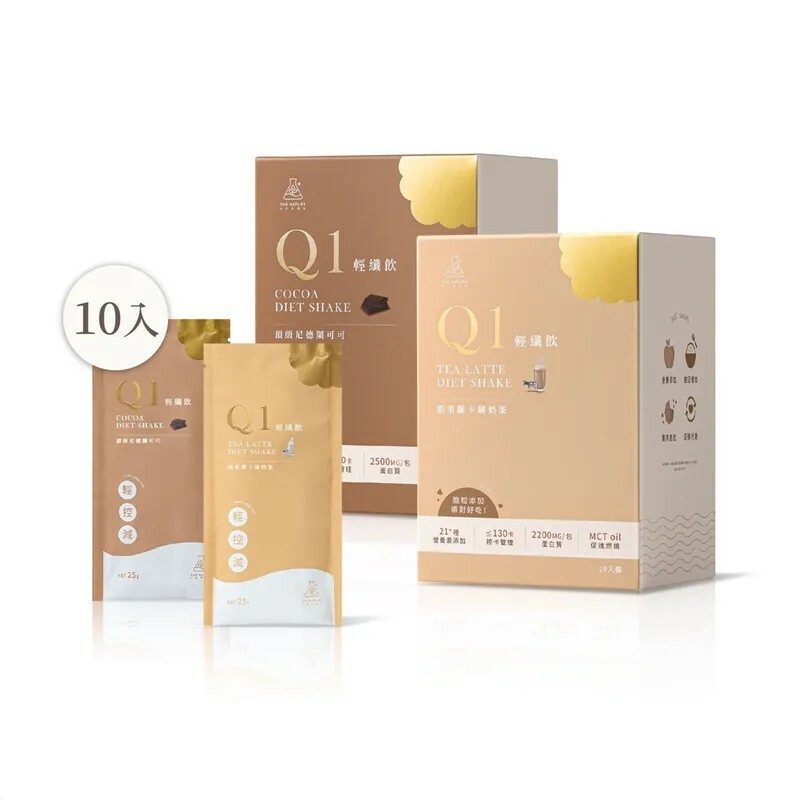 Taiwan森挪威 【正品】自然實驗室｜Q1輕纖飲｜控卡沖飲｜頂級尼德蘭可可 ｜斯里蘭卡藏奶茶 10包/盒