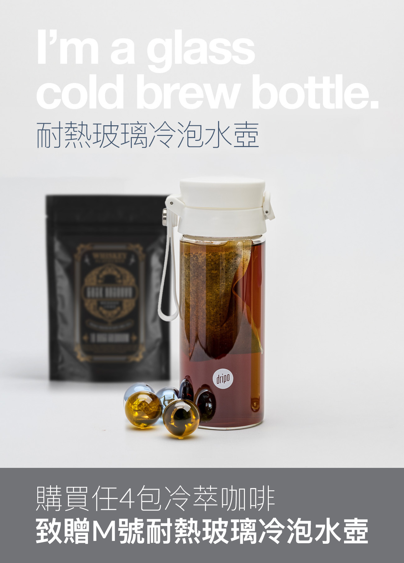 冷水沖泡 Dripo 咖啡便利包教學圖