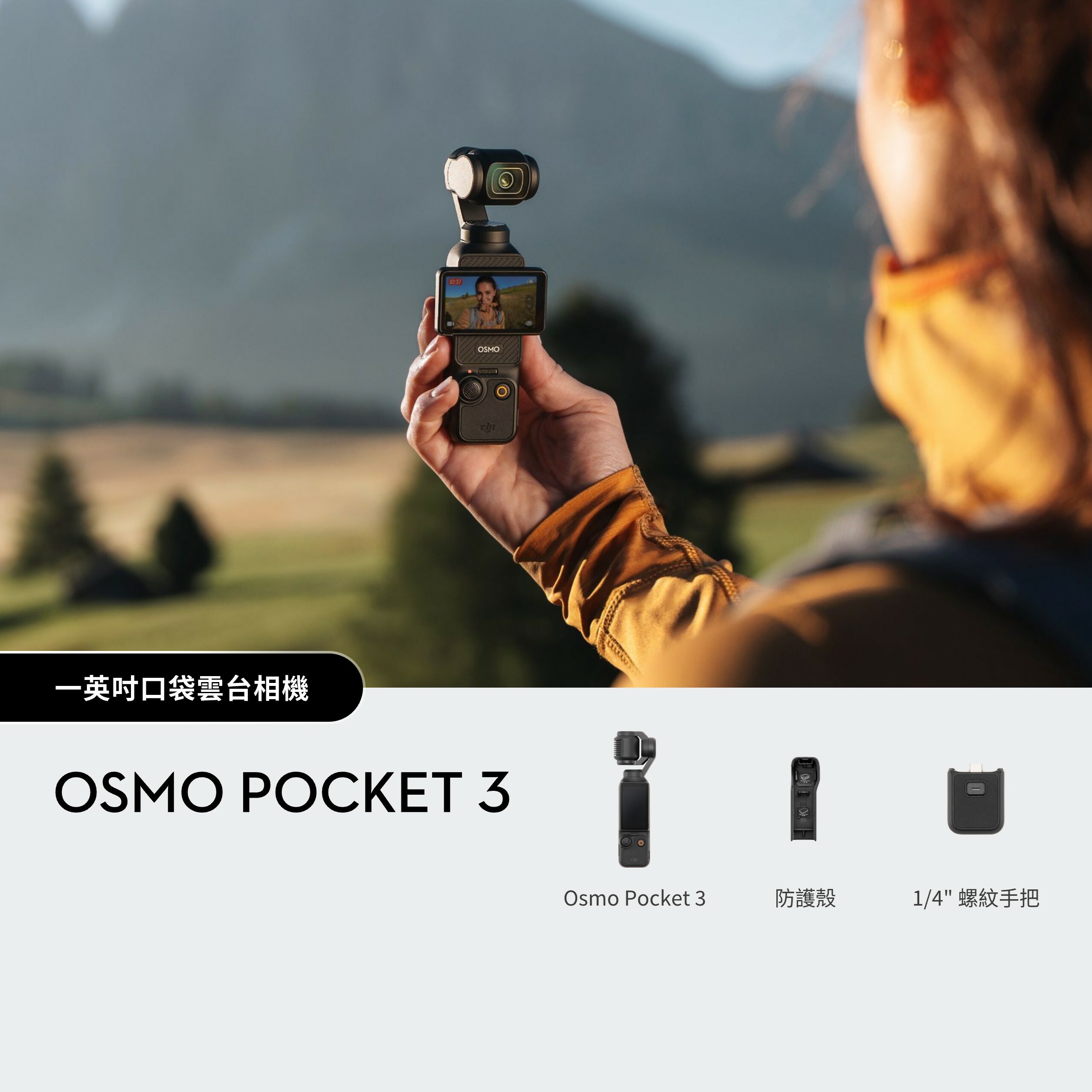 DJI Pocket 3 運動相機