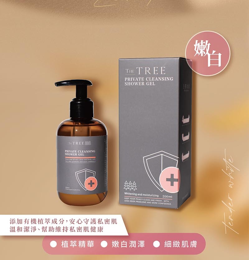 Taiwan森挪威 【正品】森呼吸生醫CB.2 植萃私密凝露 ph3.8- 4.5 嫩白 涼感 配方 200ml