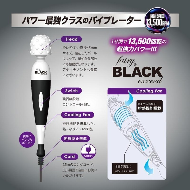 Fairy Exceed 七代 渦輪型AV按摩棒-強力凸點