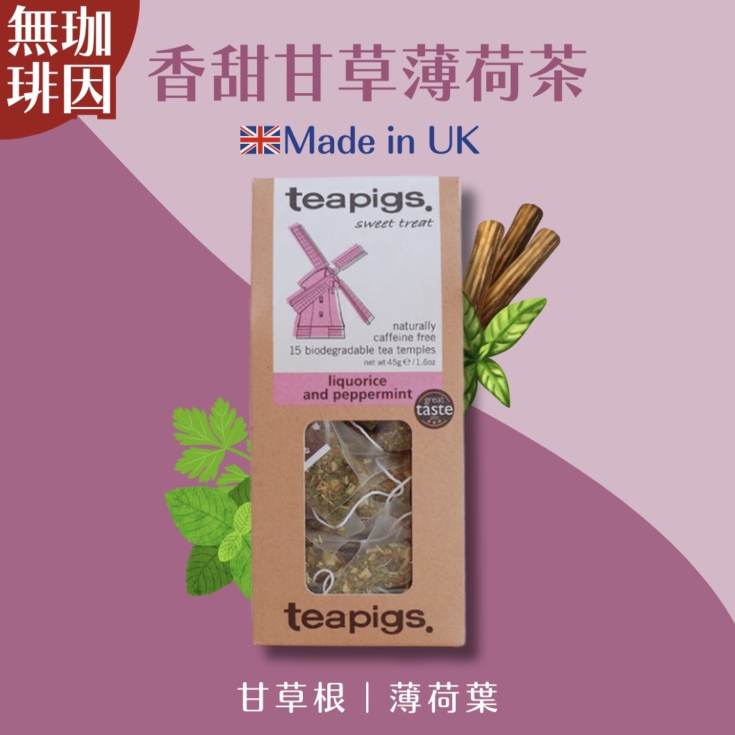 【24H出貨】𝗧𝗲𝗮𝗽𝗶𝗴𝘀 𝗨𝗞 香甜甘草薄荷茶