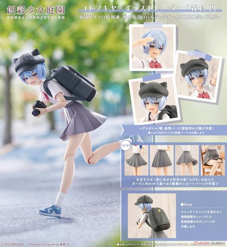 壽屋 代理版 組裝模型 1/10 創彩少女庭園 虹村映美 令法高等學校 夏季制服