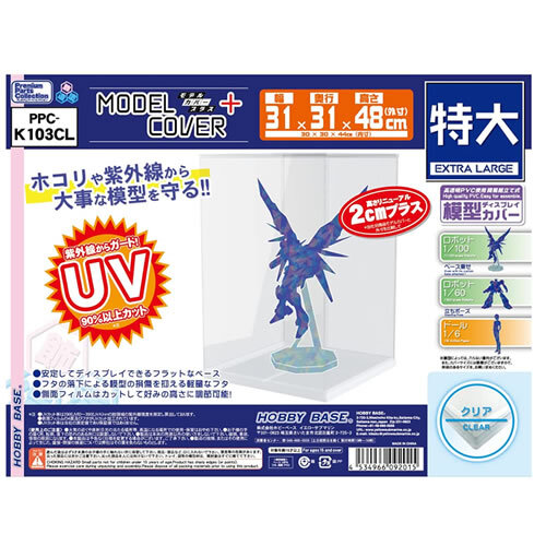 HOBBY BASE 模型保護殼 特大透明底 31cm*31cm*48cm