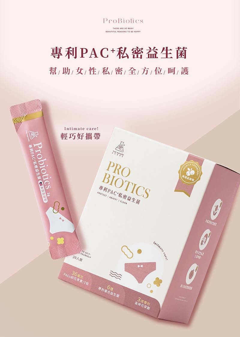 Taiwan森挪威 【正品】專利PAC+私密益生菌 30包