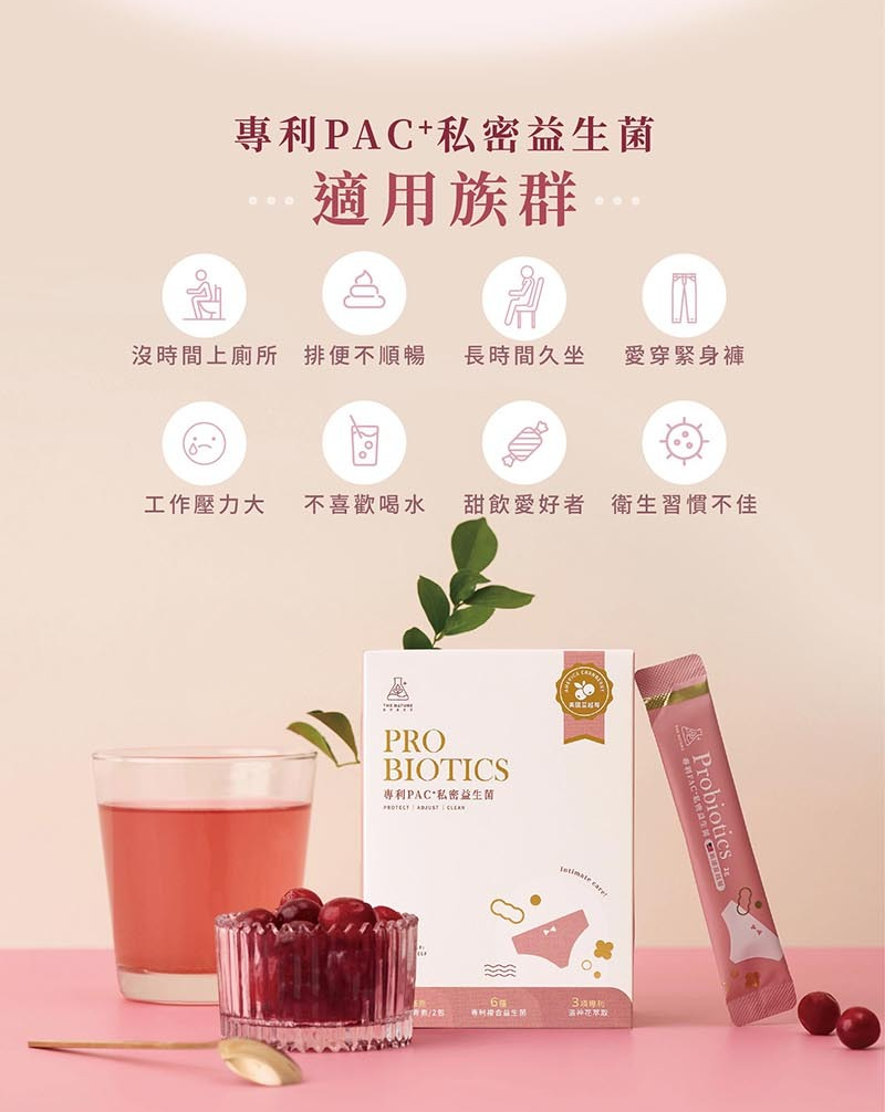 Taiwan森挪威 【正品】專利PAC+私密益生菌 30包