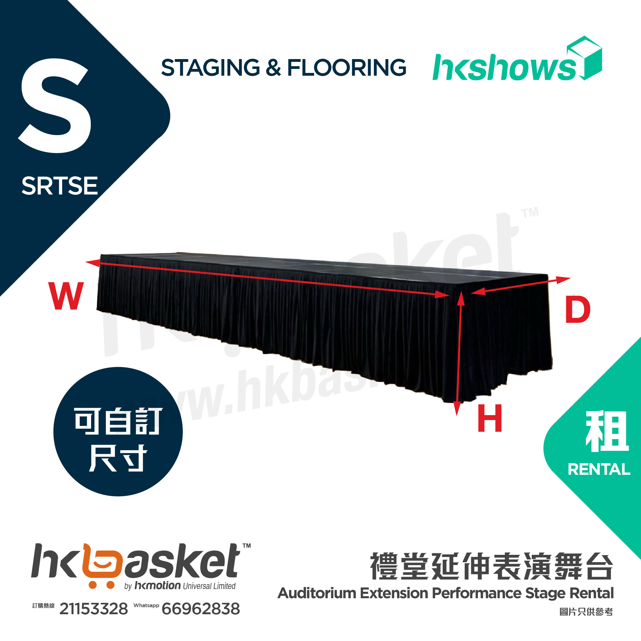 [Rental] HKshows Auditorium Extended Performance Stage - SRTSE
