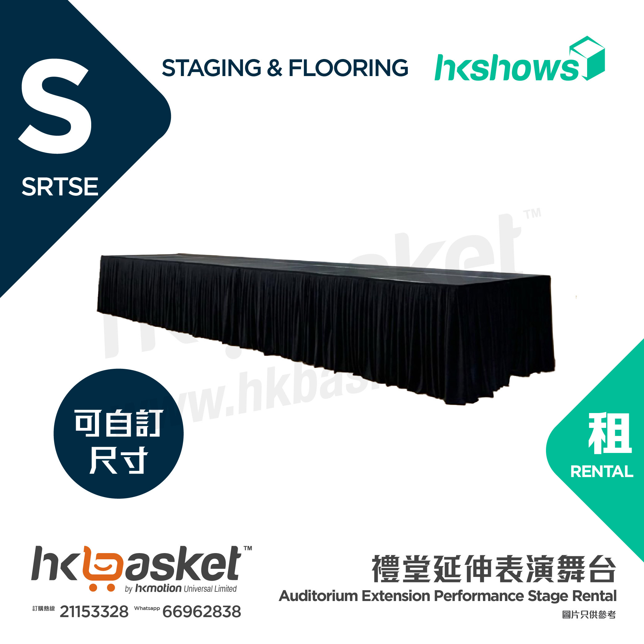[Rental] HKshows Auditorium Extended Performance Stage - SRTSE
