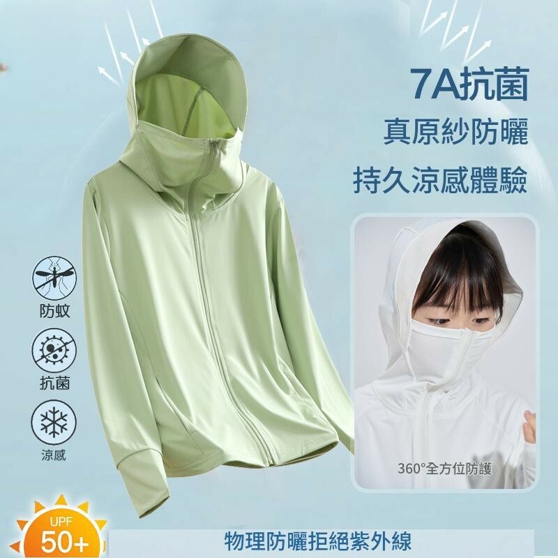 大帽沿冰絲涼感防曬外套