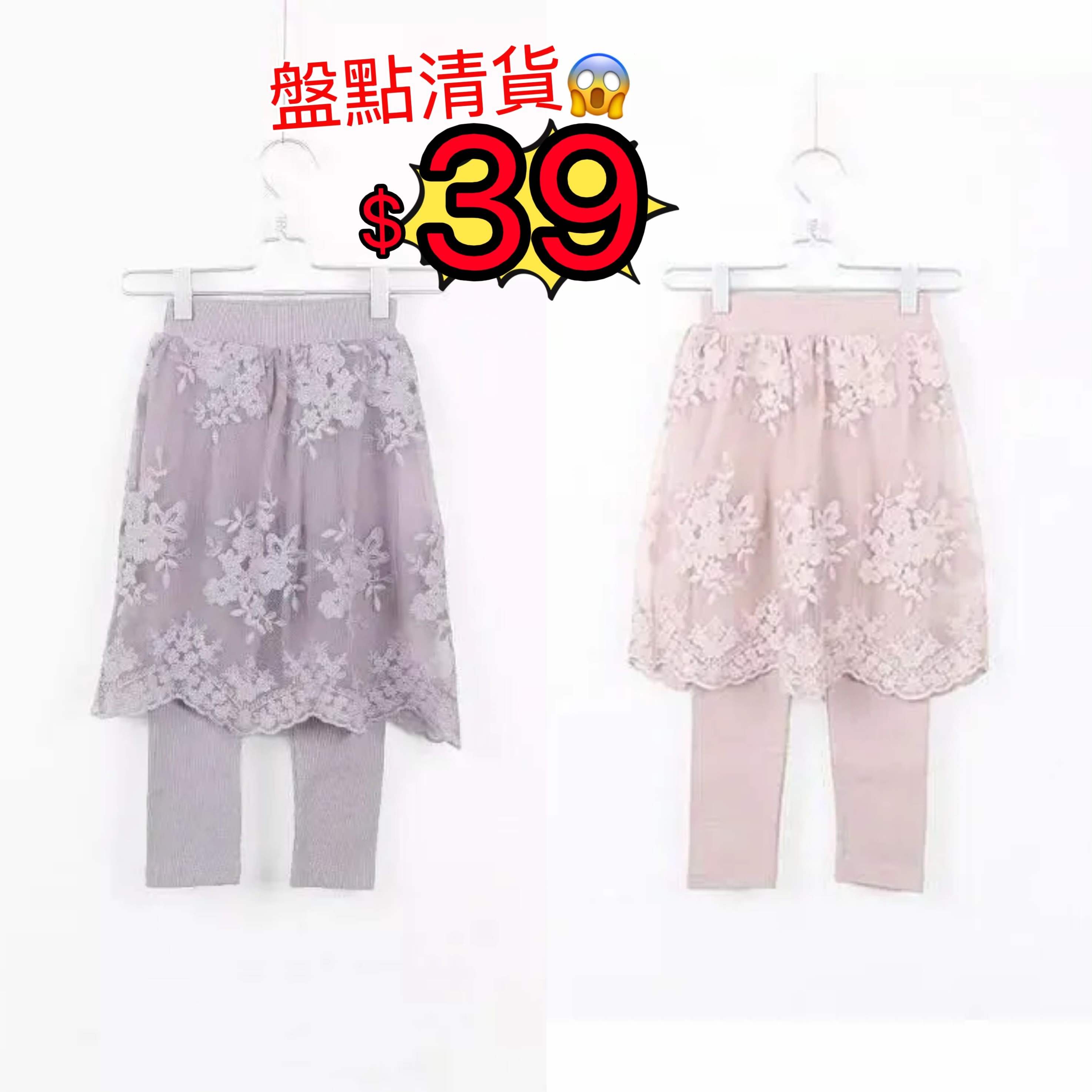 (現貨) CW-0037 假兩件頭Lace裙褲