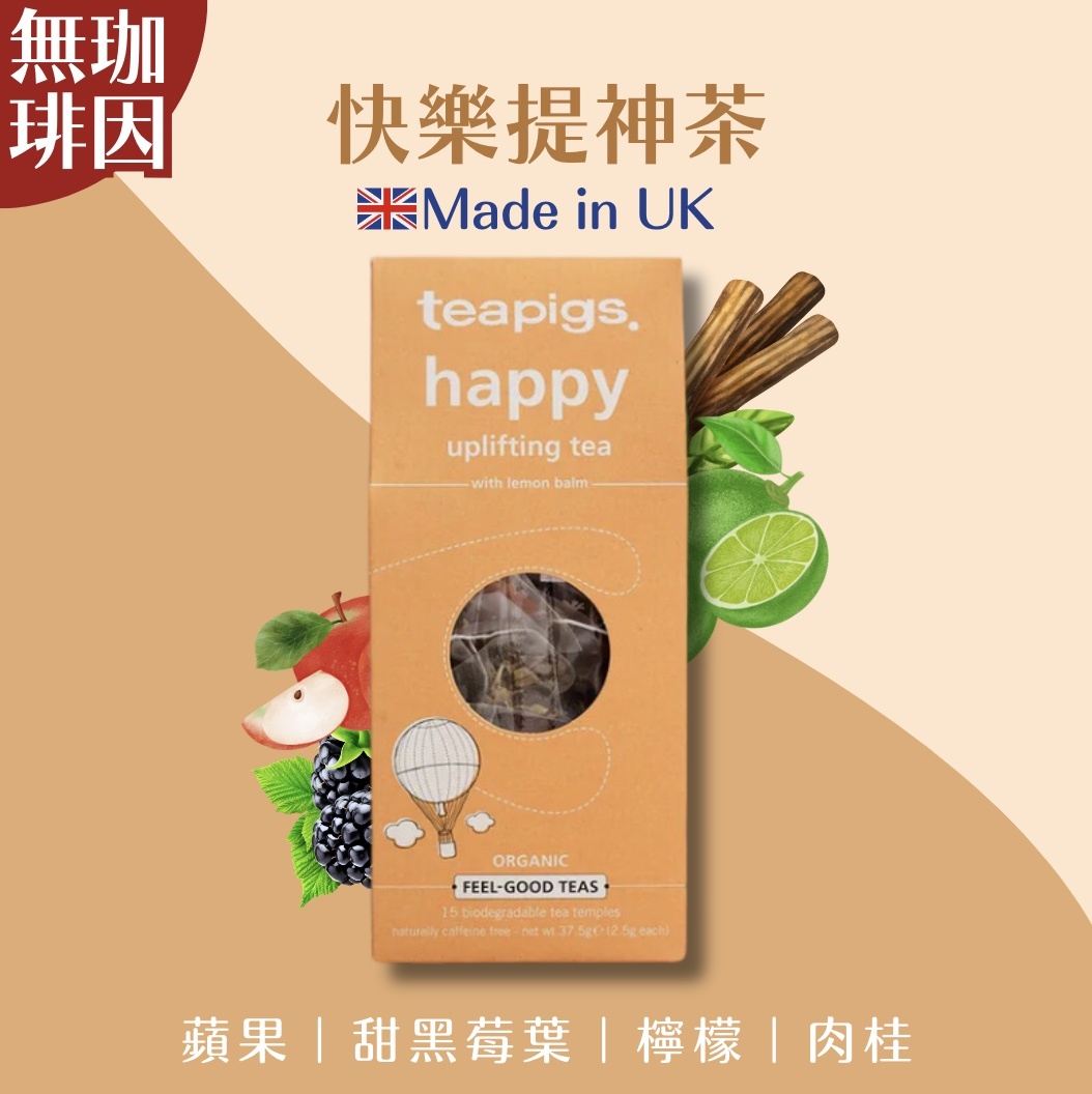 【24H出貨】𝗧𝗲𝗮𝗽𝗶𝗴𝘀 𝗨𝗞 快樂提神茶