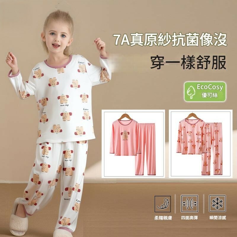 薄款舒適長袖家居睡衣套裝