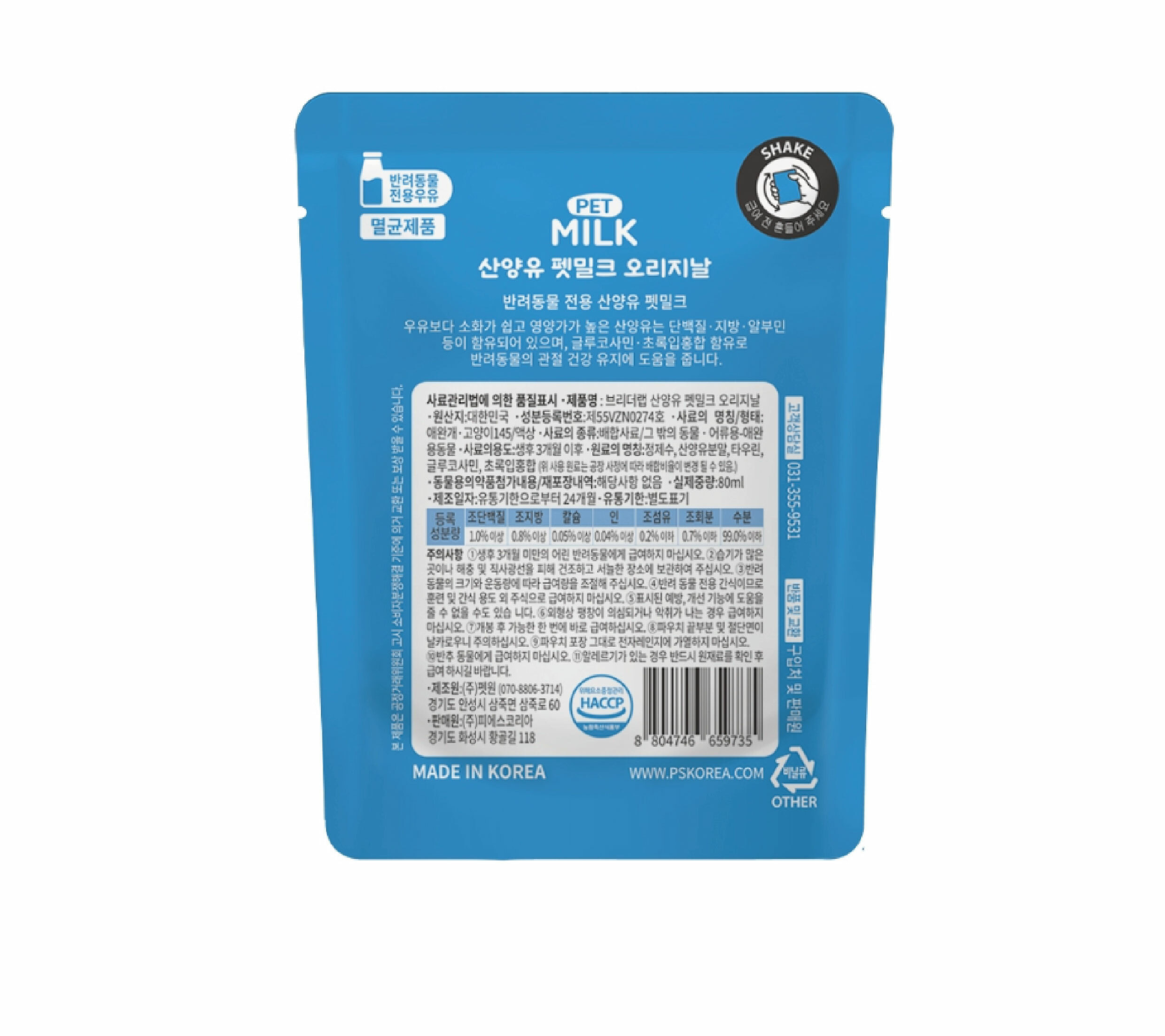 Breeder Lab-寵物山羊奶(原味)