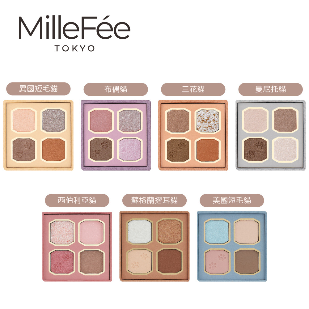 MilleFée 喵星人眼影盤 (全7色)