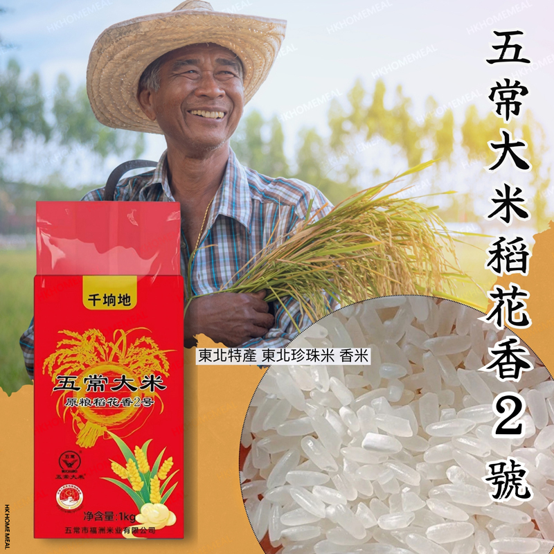 Qiantangdi - High-quality first-class Wuchang rice, Daohuaxiang No. 2, 1 kg vacuum package, 1KG Wuchang rice, Wuchang rice, Northeast rice, Northeast rice, authentic Daohuaxiang, Northeast specialty, Northeast pearl rice, fragrant rice, this year's 2025 new rice, family pack, fragrant and delicious, distinct grains, rich rice aroma (P4026)