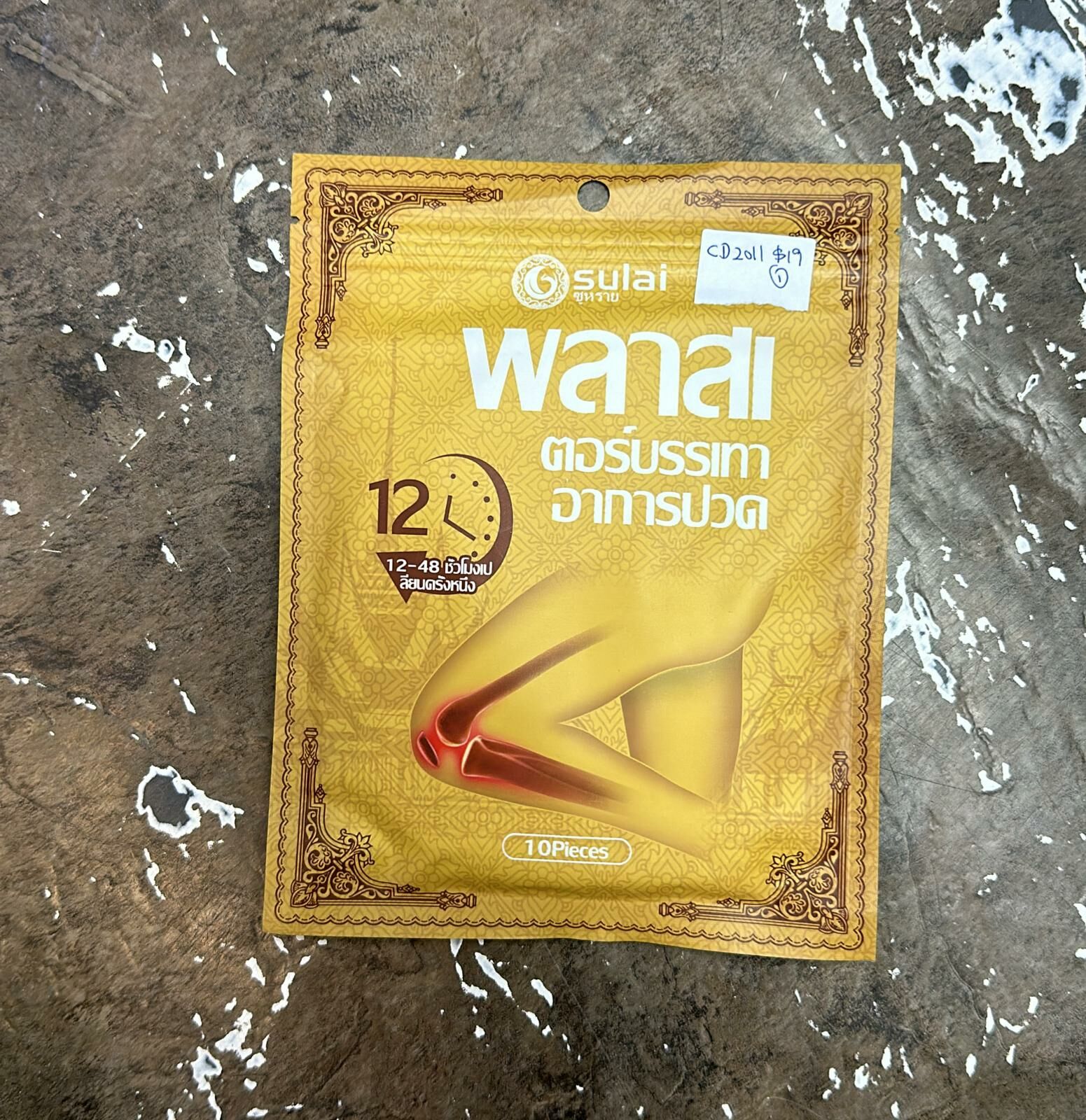 Cd2012**