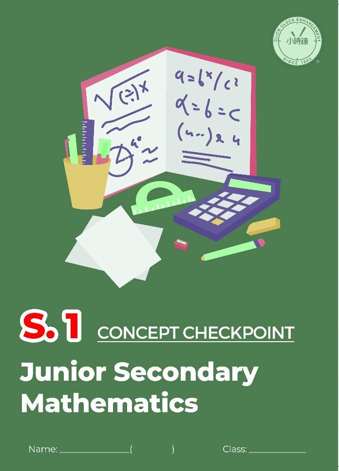 (SM E11)  中一 初中 數學練習  (Concept Check Point)