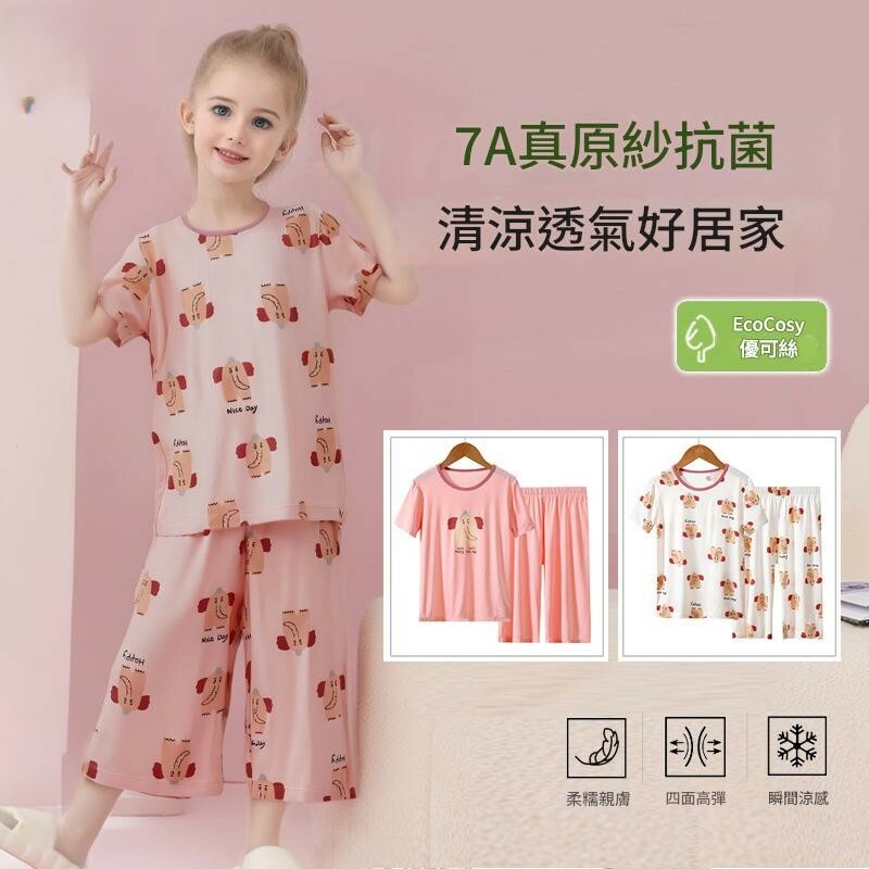 夏天薄款舒適莫代爾棉家居套裝