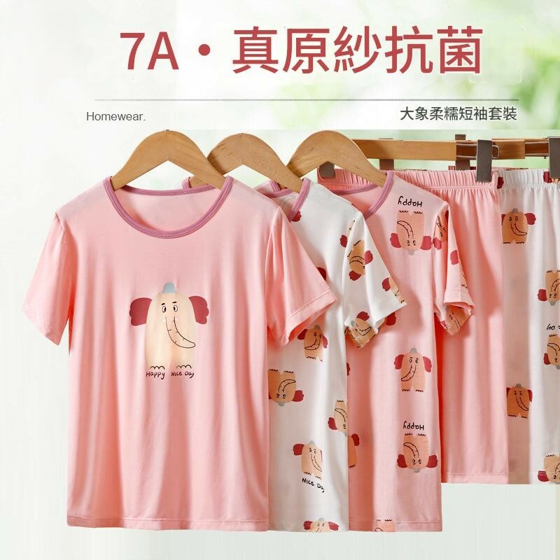 夏天薄款舒適莫代爾棉家居套裝